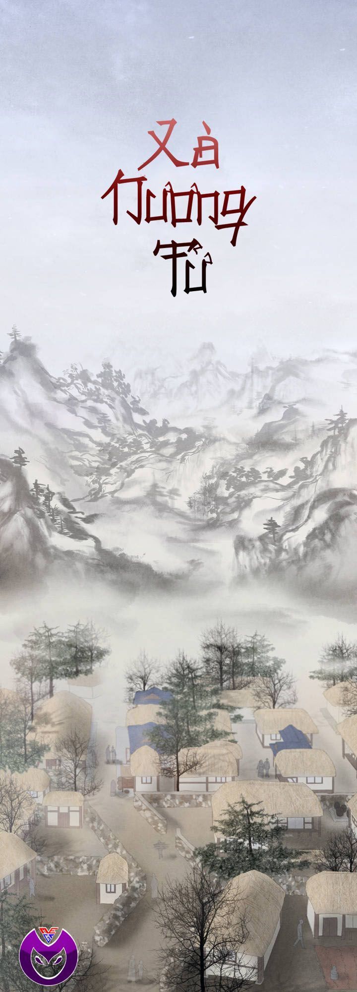 Xà Nương Tử Chapter 1 - Trang 0