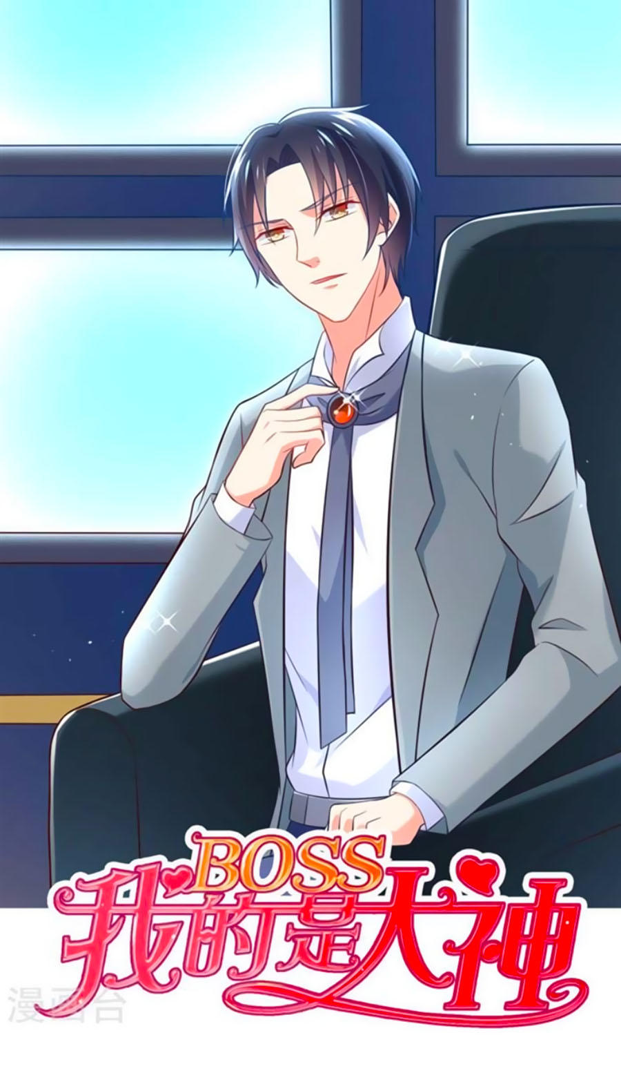 Boss Của Tôi Là Đại Thần Chapter 3 - Trang 0