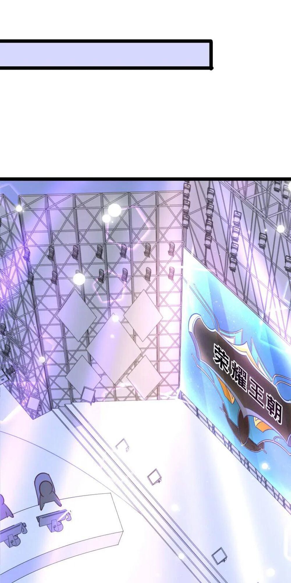 Boss Của Tôi Là Đại Thần Chapter 113 - Trang 0
