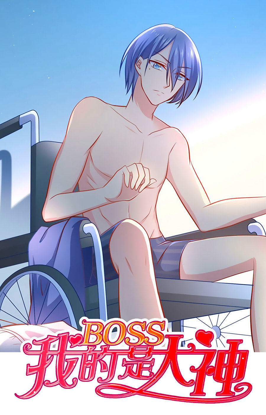 Boss Của Tôi Là Đại Thần Chapter 10 - Trang 0