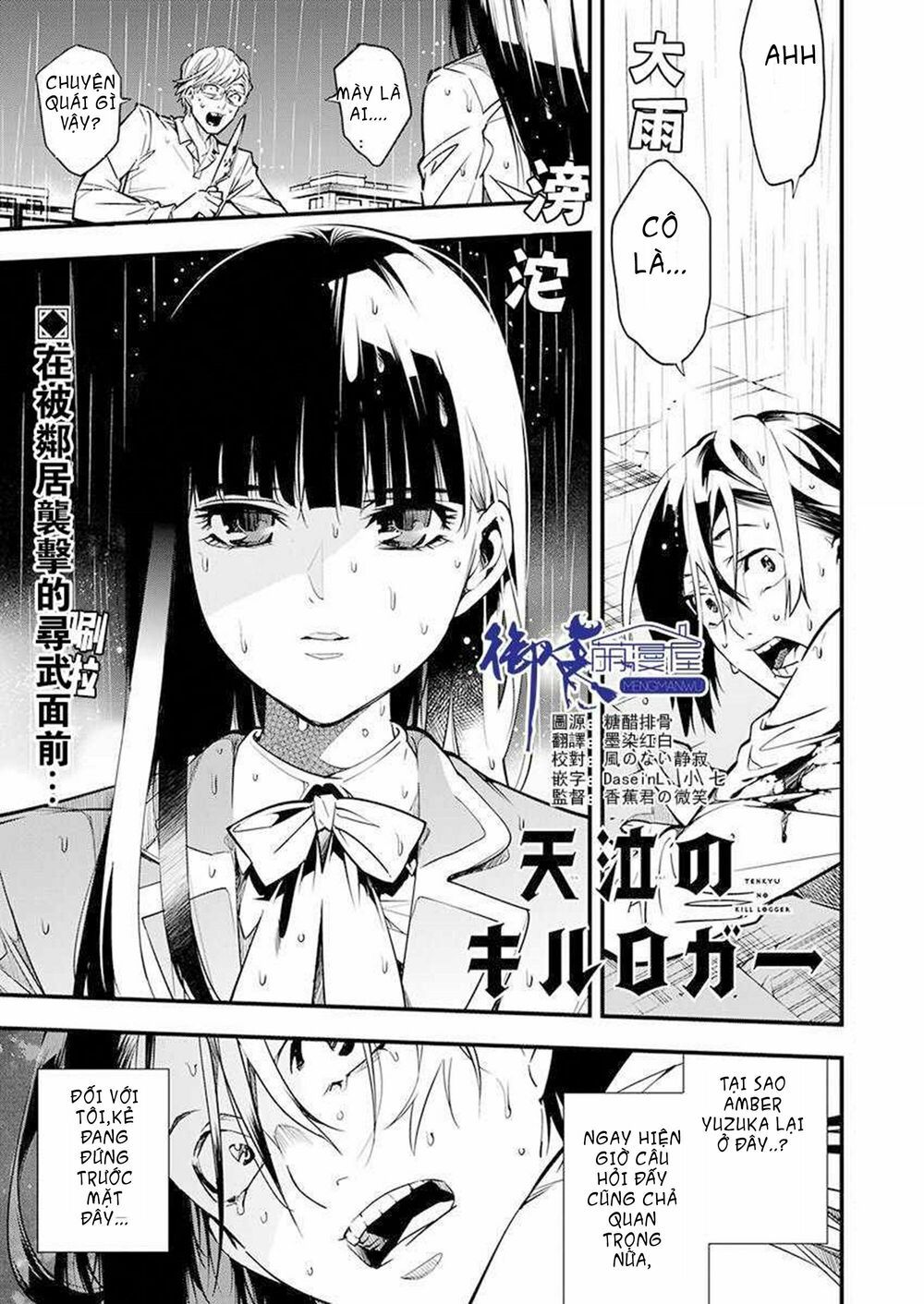 Nước Mắt Của Chúa : Kill Logger Chapter 2.2 - Trang 0