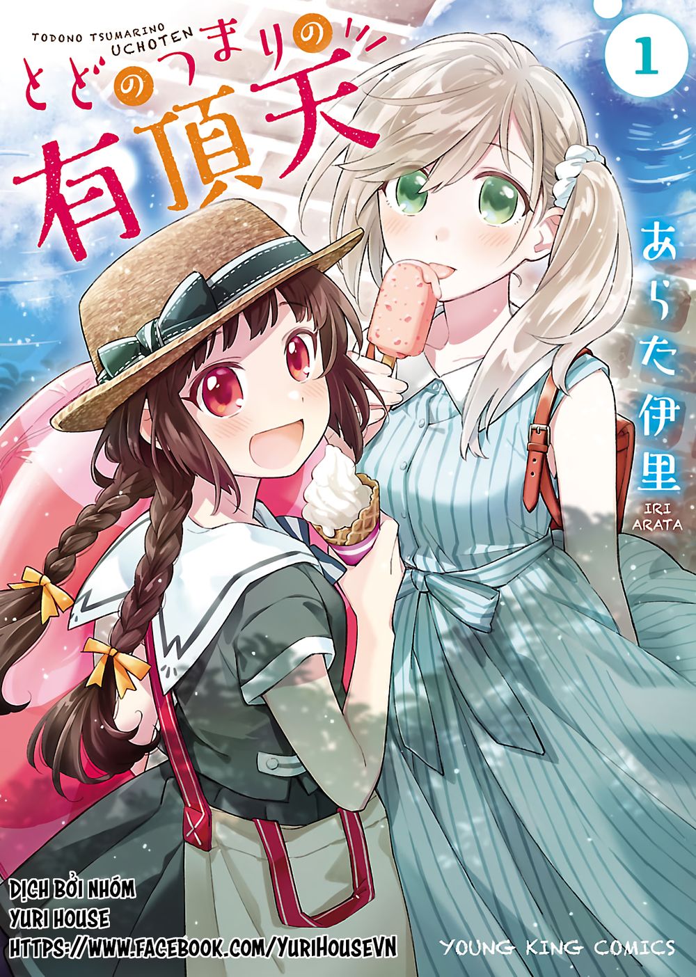 Todo No Tsumari No Uchouten Chapter 3 - Trang 0