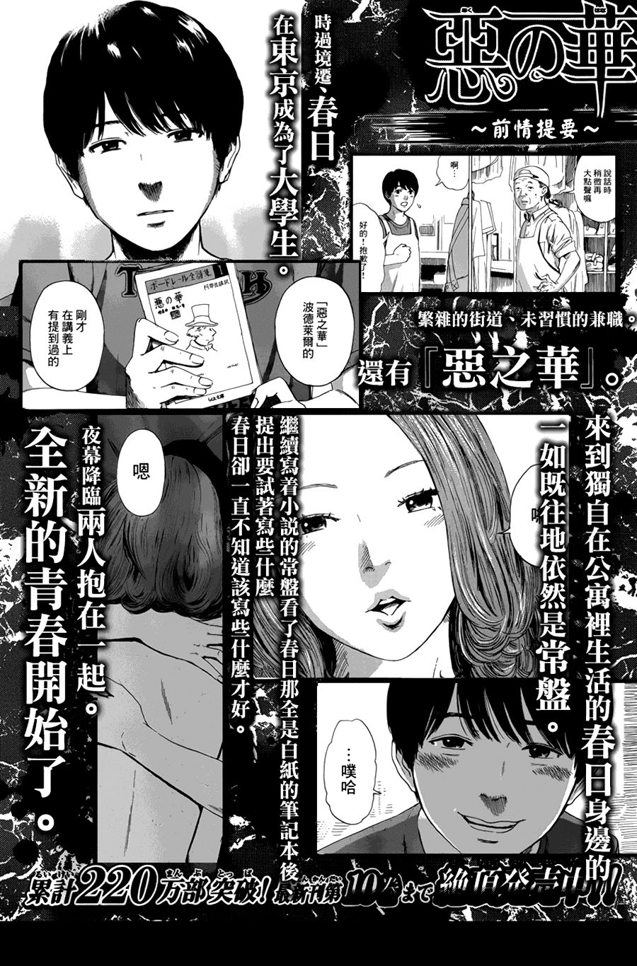 Aku No Hana Chapter 56 - Trang 0