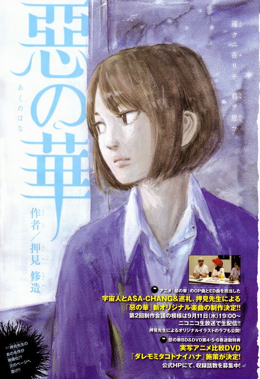 Aku No Hana Chapter 49 - Trang 0