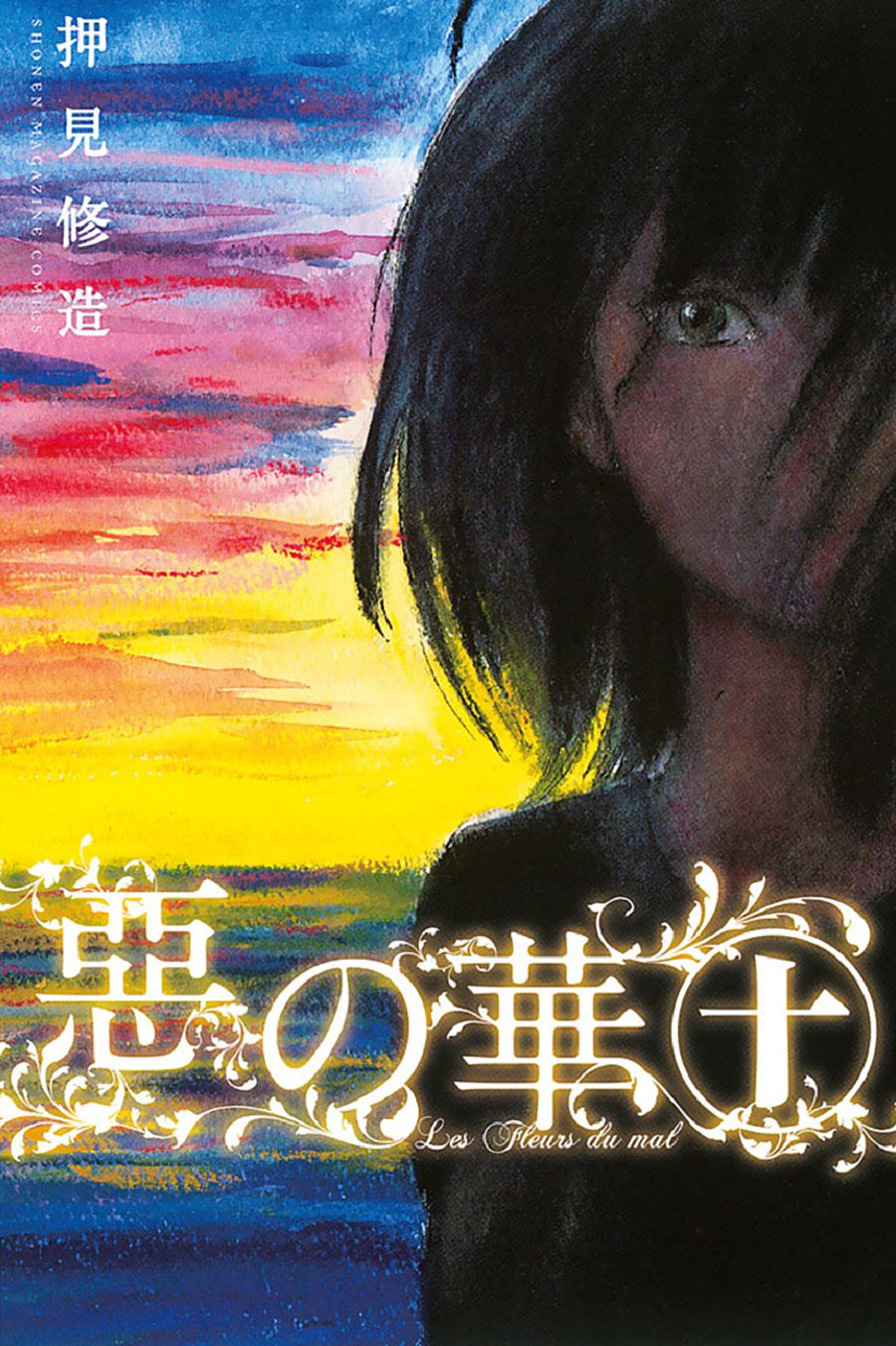 Aku No Hana Chapter 48 - Trang 0
