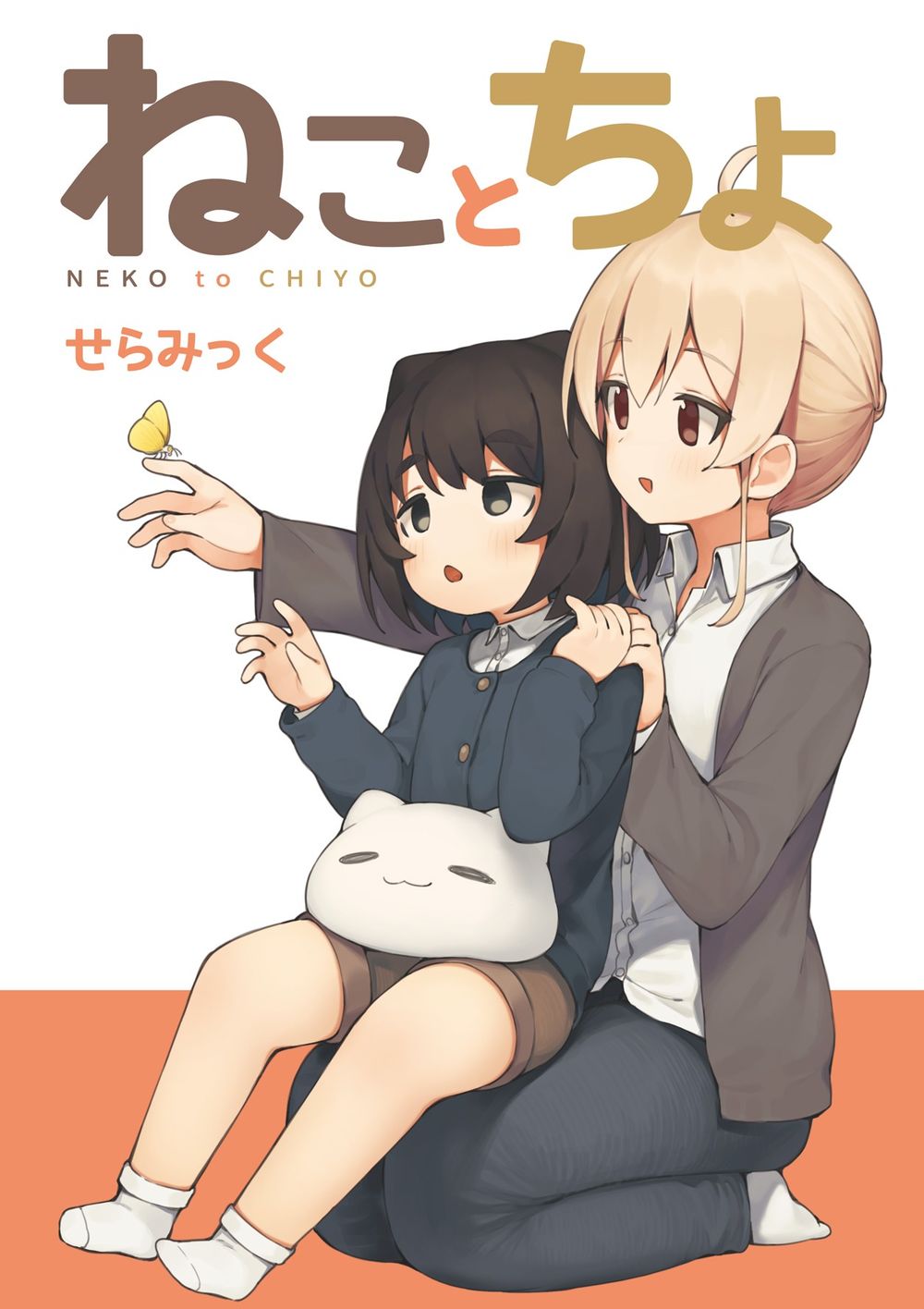 Cat & Chiyo Chapter 4 - Trang 0