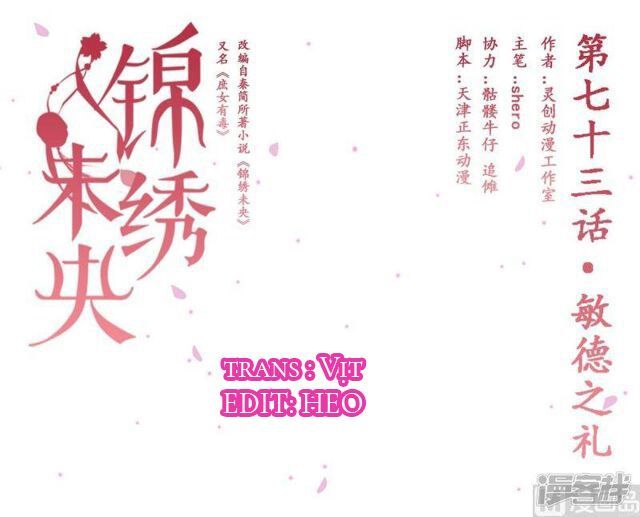 Cẩm Tú Vị Ương Chapter 73 - Trang 0