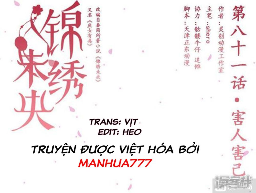 Cẩm Tú Vị Ương Chapter 84 - Trang 0