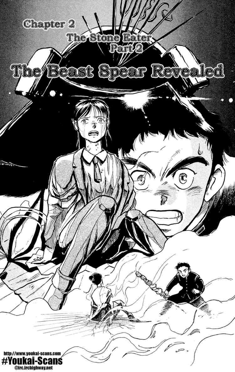 Ushio And Tora Chapter 3 - Trang 0