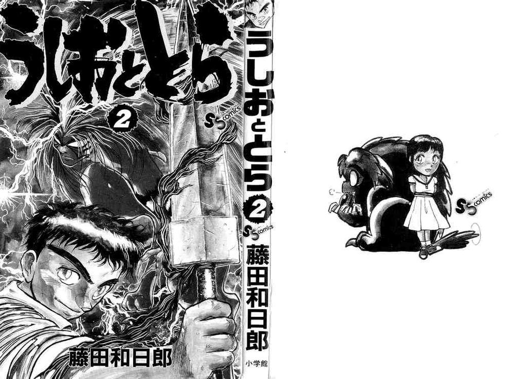 Ushio And Tora Chapter 8 - Trang 0