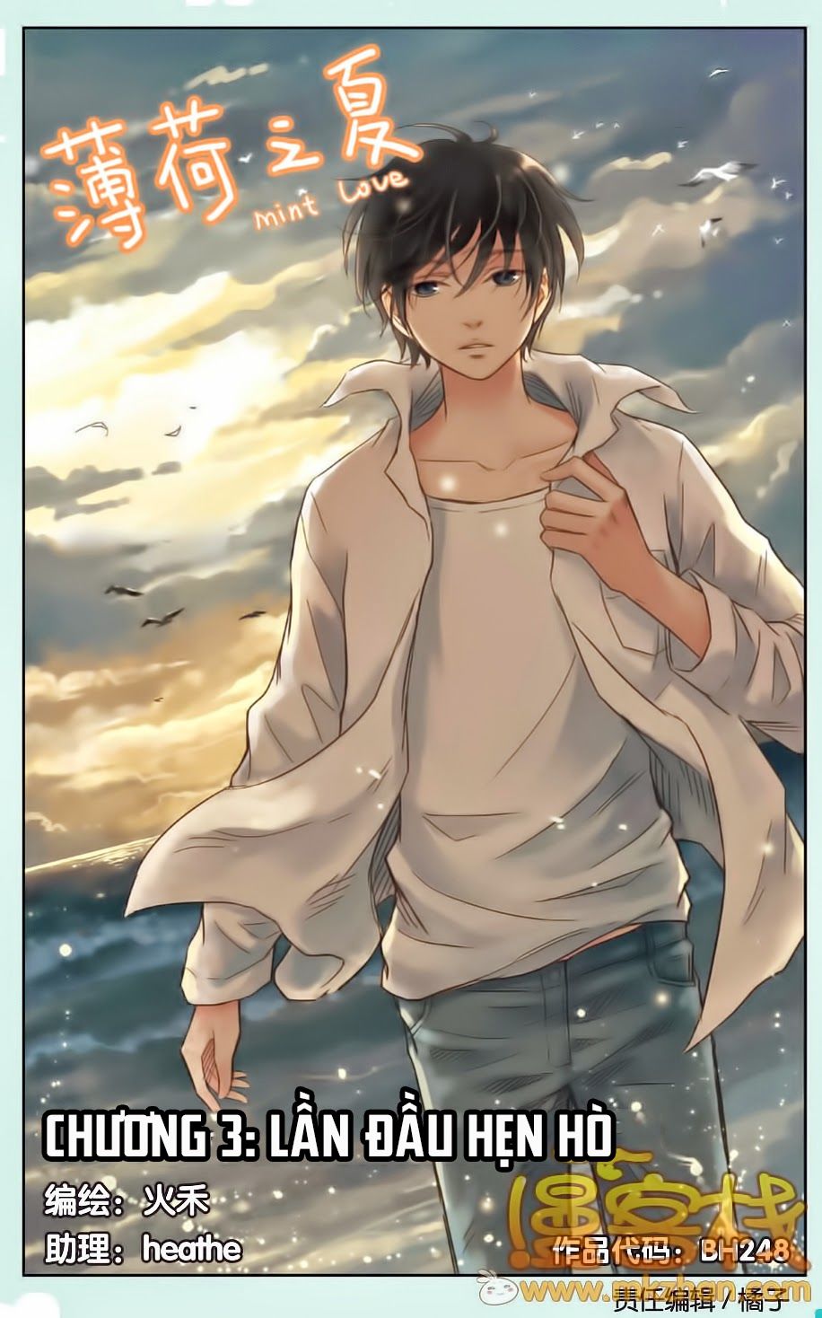 Bạc Hà Chi Hạ Chapter 3 - Trang 0