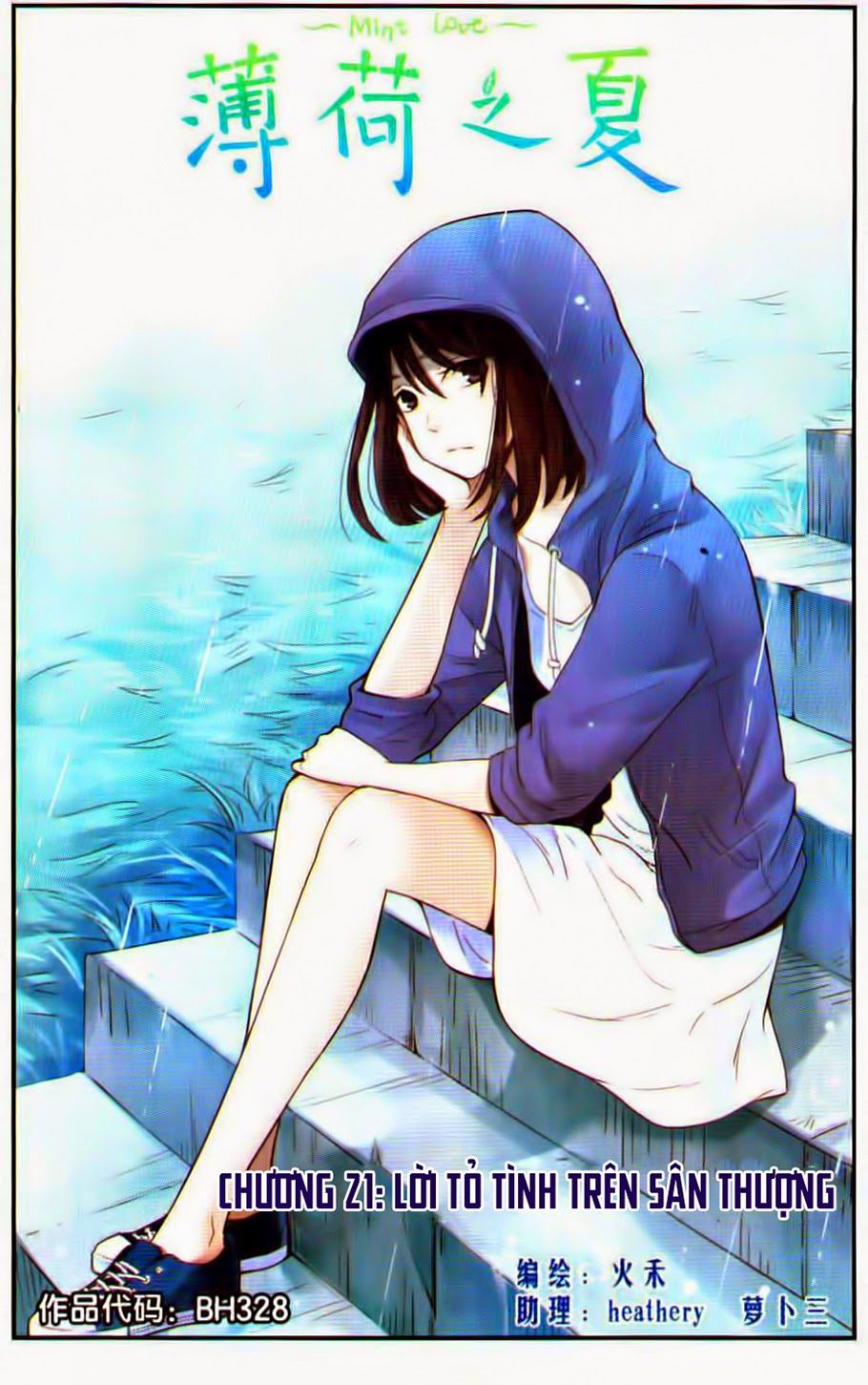Bạc Hà Chi Hạ Chapter 21.1 - Trang 0