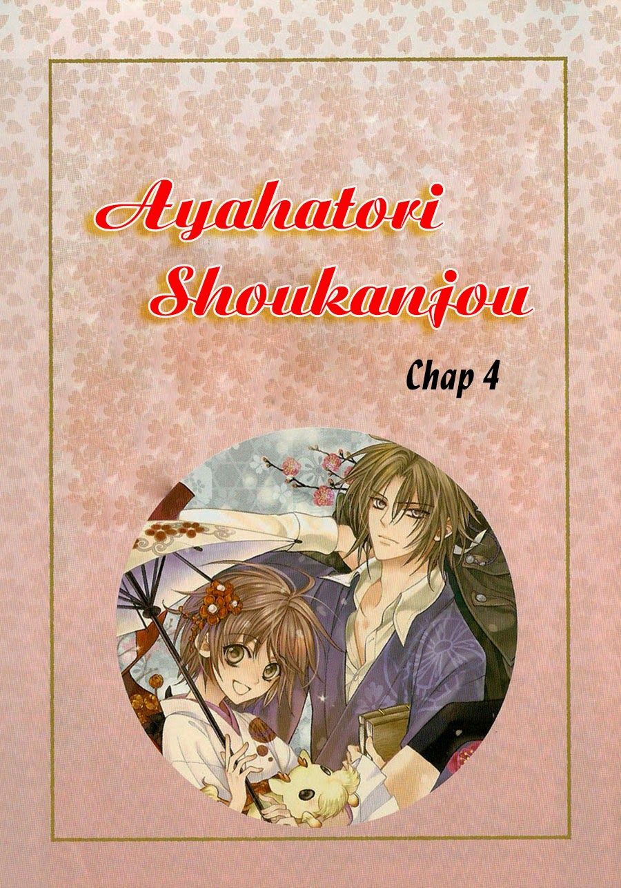 Ayahatori Shoukanjou Chapter 4 - Trang 0