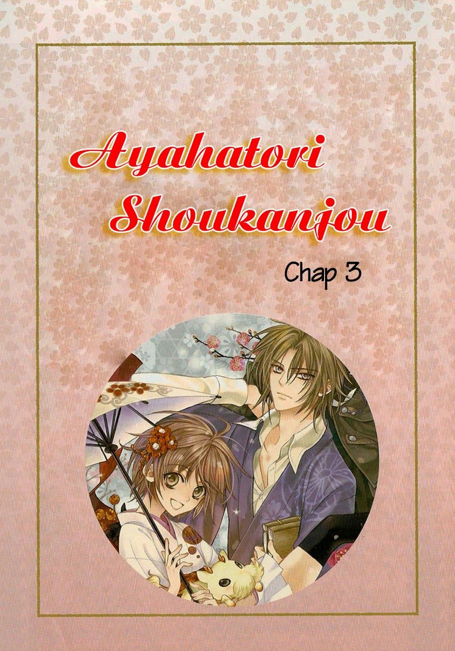 Ayahatori Shoukanjou Chapter 3 - Trang 0