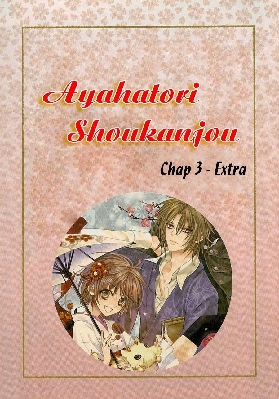 Ayahatori Shoukanjou Chapter 3.5 - Trang 0