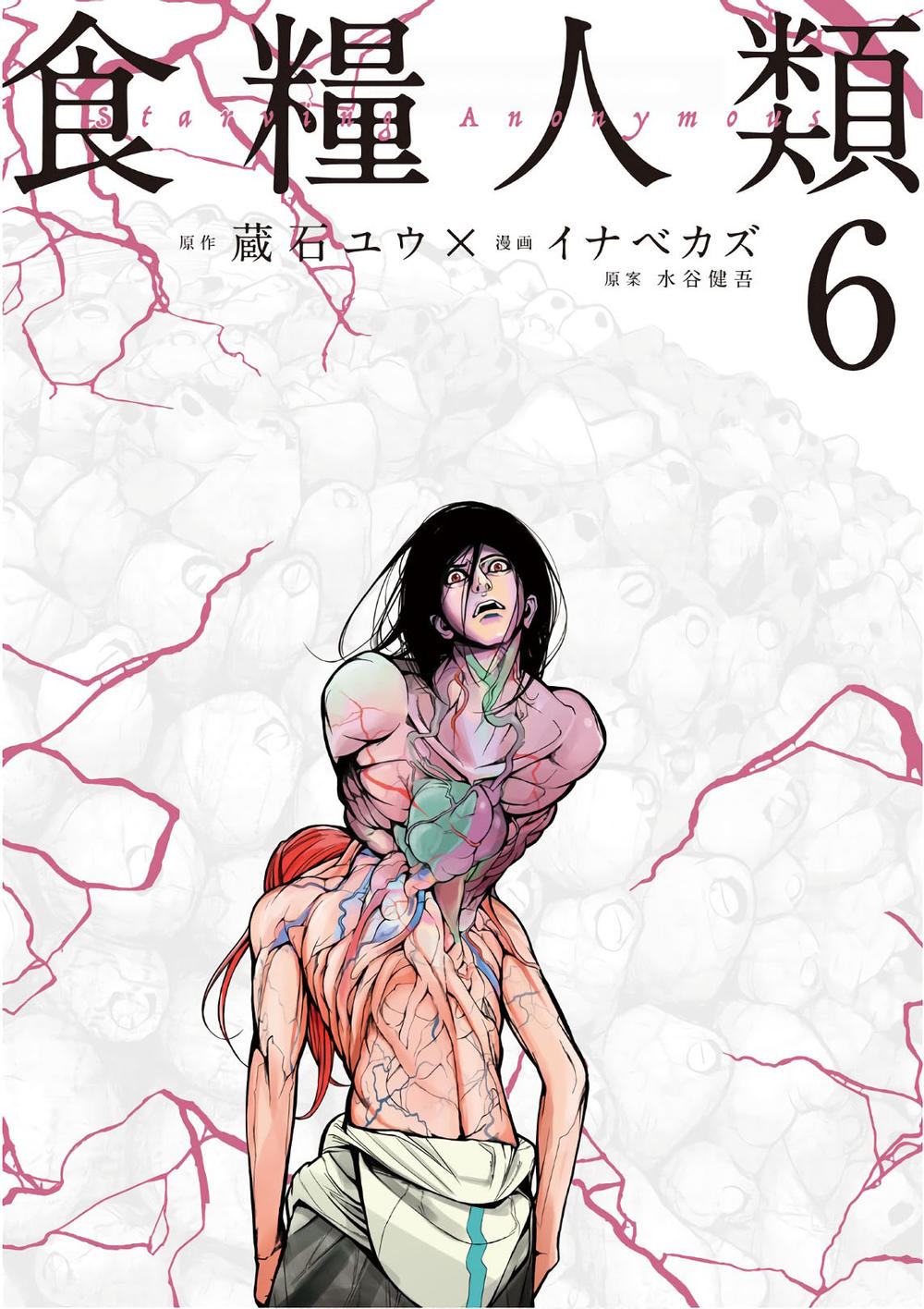 Shokuryou Jinrui Chapter 44 - Trang 0