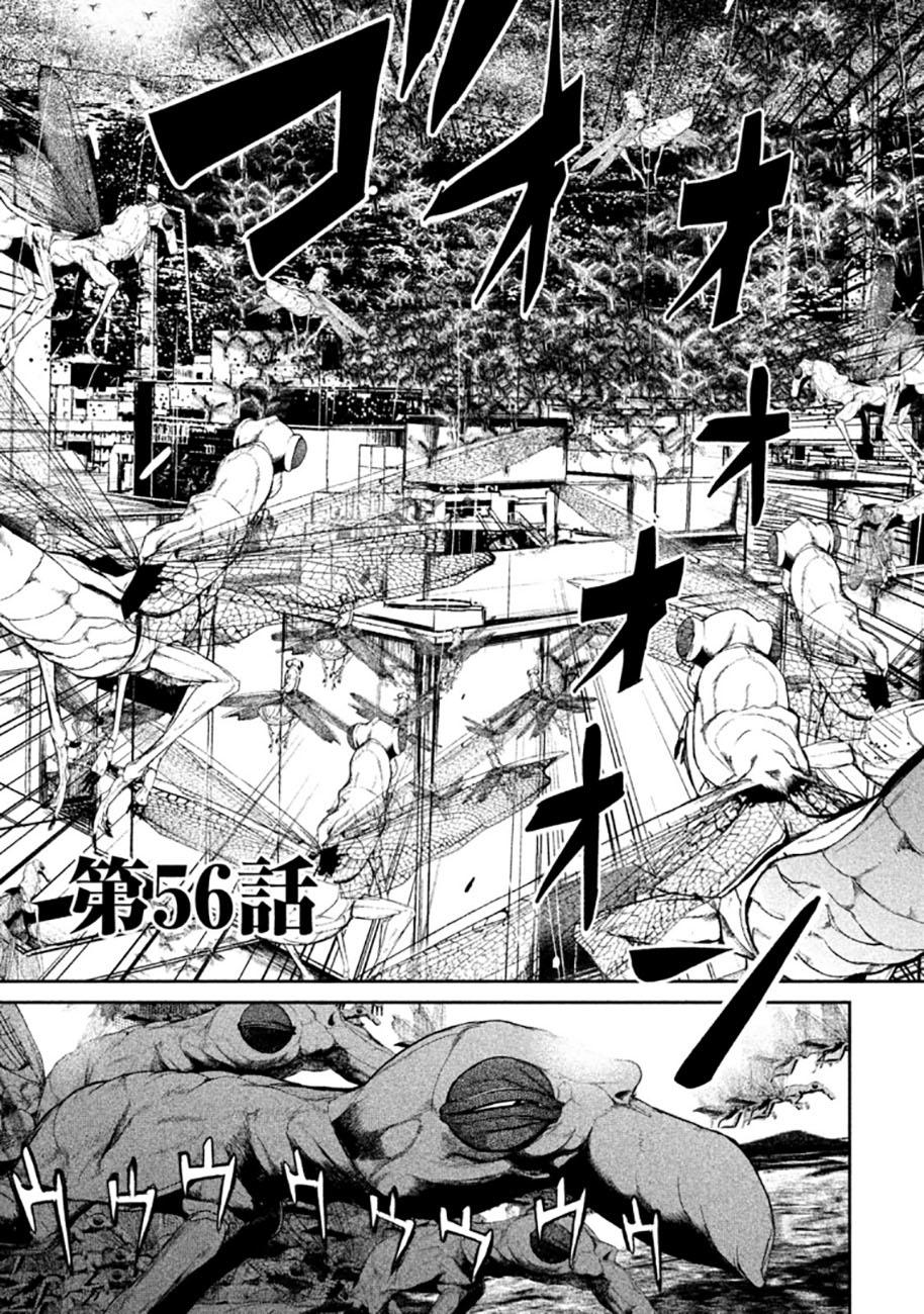 Shokuryou Jinrui Chapter 56 - Trang 0