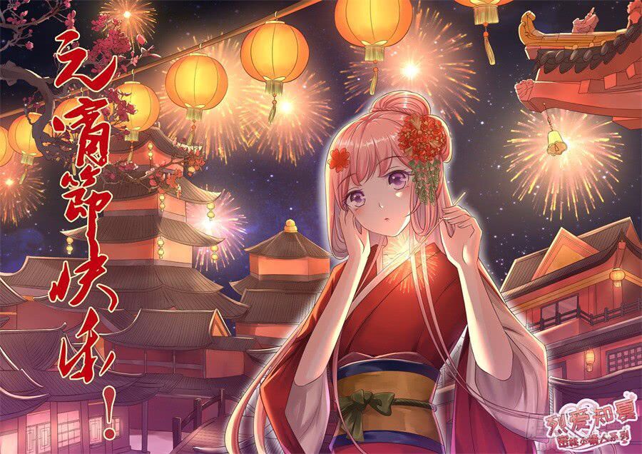 Liệt Ái Tri Hạ: Series Mật Đào Tiểu Tình Nhân Chapter 261 - Trang 0