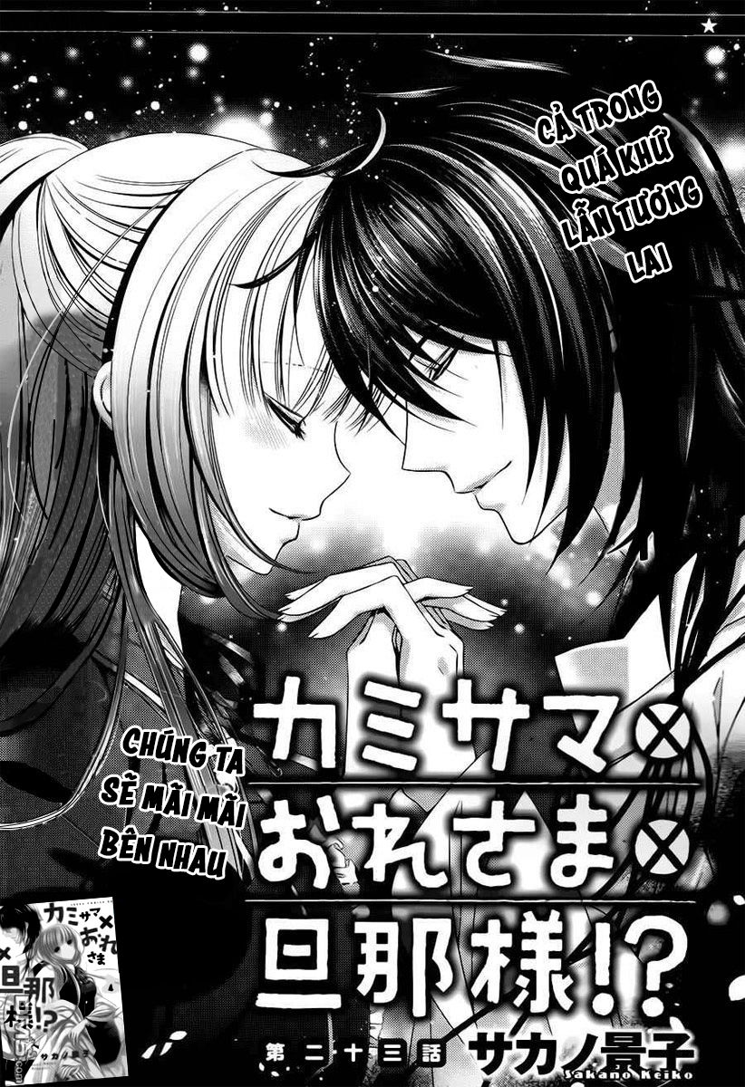Kami-Sama X Ore-Sama X Danna-Sama! Chapter 23 - Trang 0
