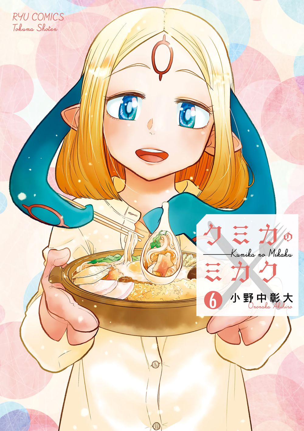 Kumika No Mikaku Chapter 33 - Trang 0