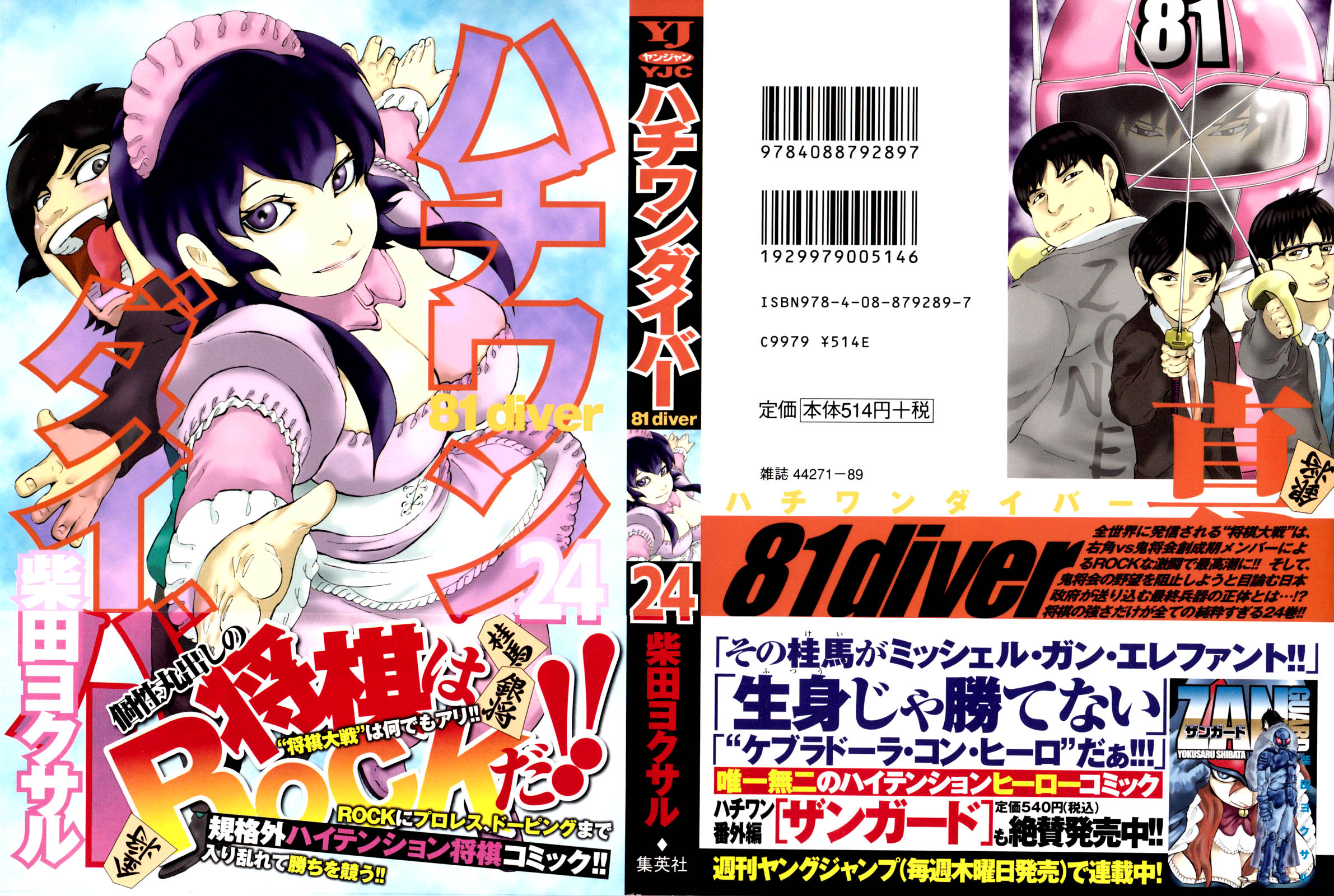 81 Diver Chapter 244 - Trang 0