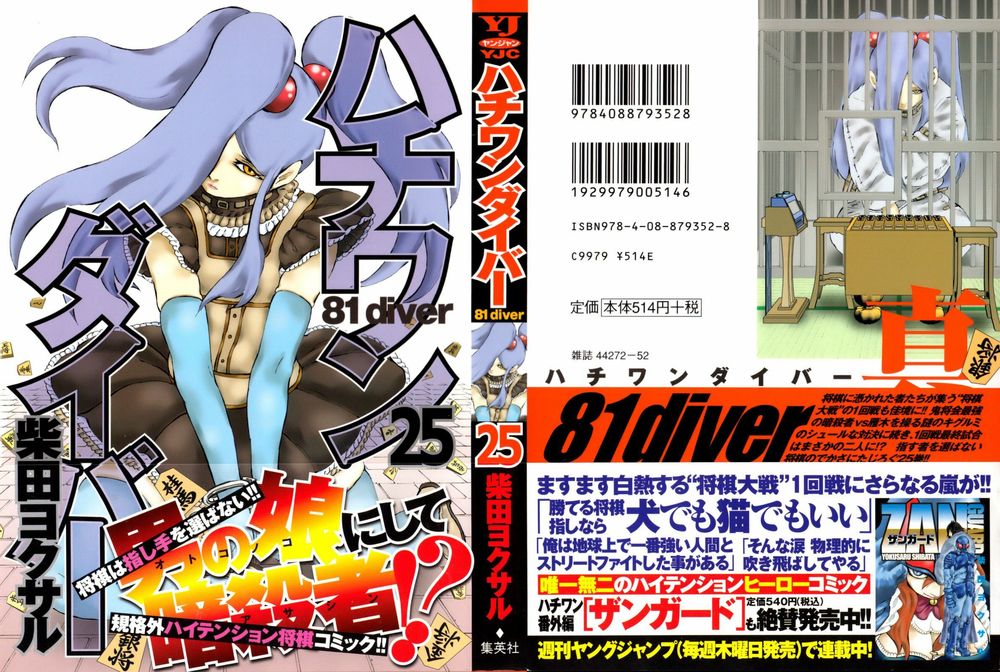 81 Diver Chapter 255 - Trang 0