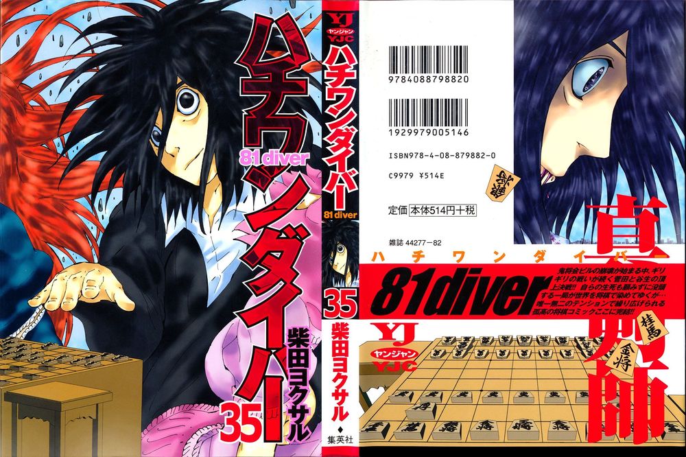 81 Diver Chapter 365 - Trang 0