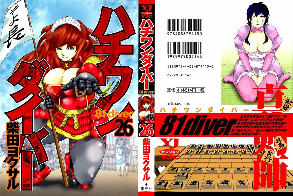 81 Diver Chapter 266 - Trang 0