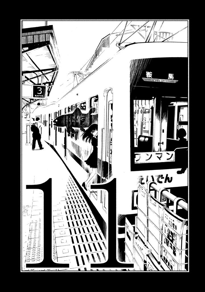 Shoujo Fujuubun (Imperfect Girl) Chapter 11 - Trang 0