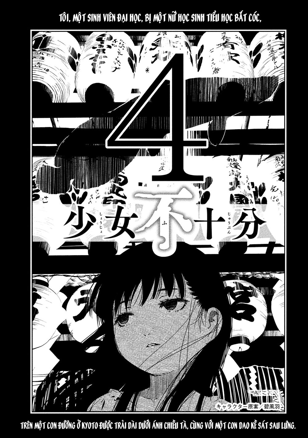 Shoujo Fujuubun (Imperfect Girl) Chapter 4 - Trang 0