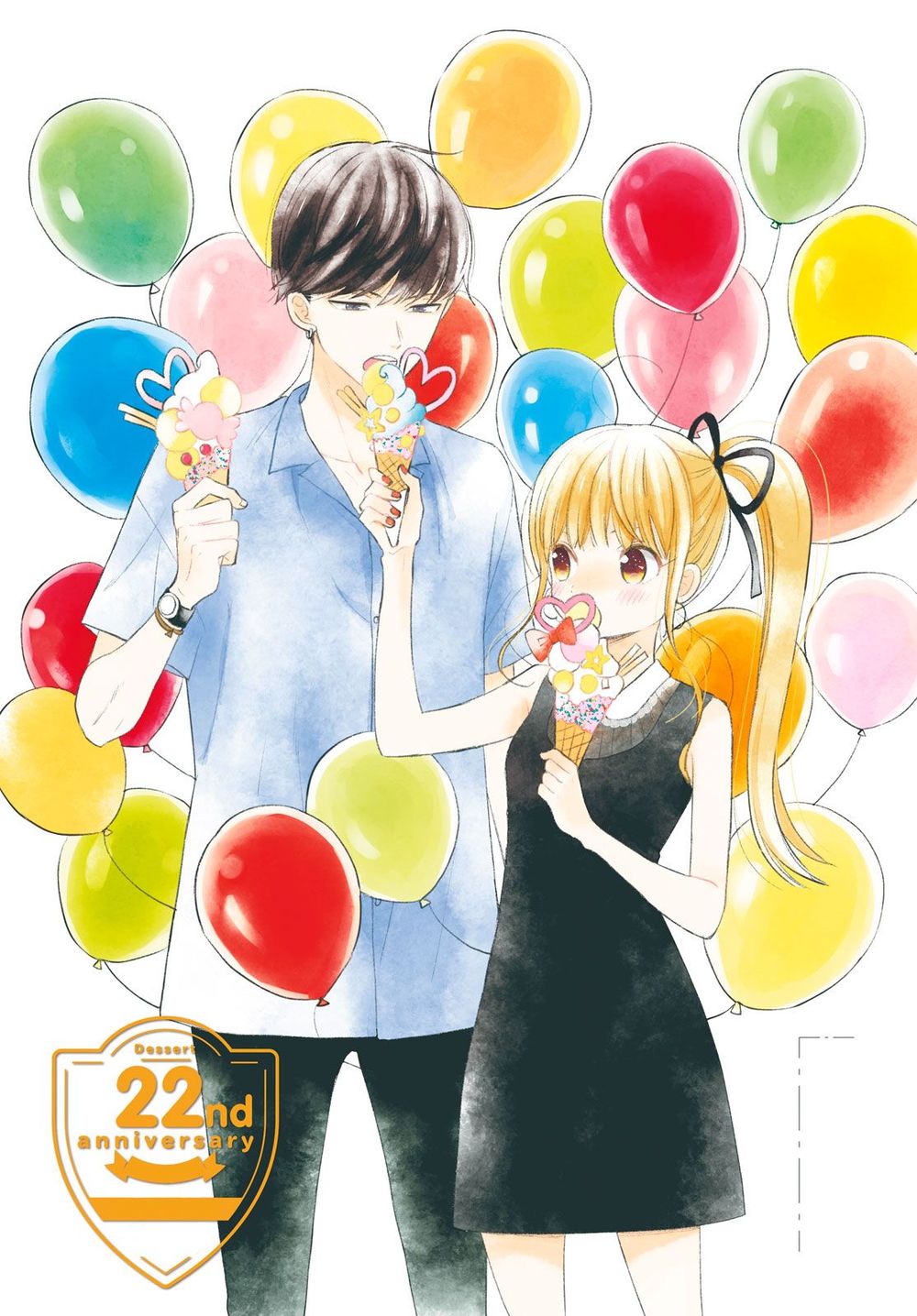 Atsumori-Kun No Oyomesan (←Mitei) Chapter 12.5 - Trang 0