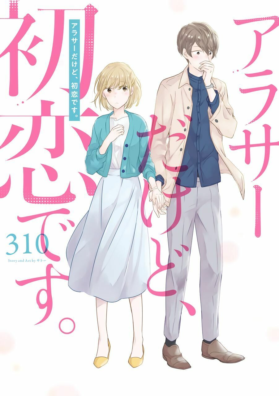Arasa Dakedo, Hatsukoi Desu Chapter 1 - Trang 0