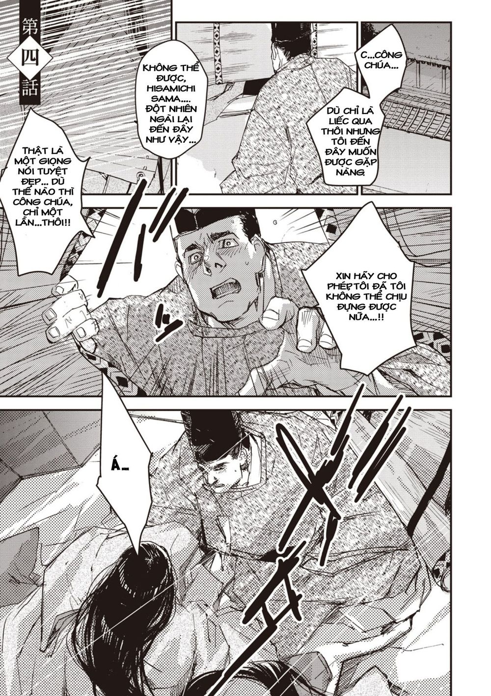 Ứng Thiên Môn Chapter 4 - Trang 0