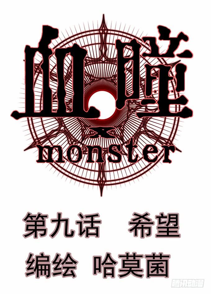 Huyết Đồng Tử Chapter 9 - Trang 0