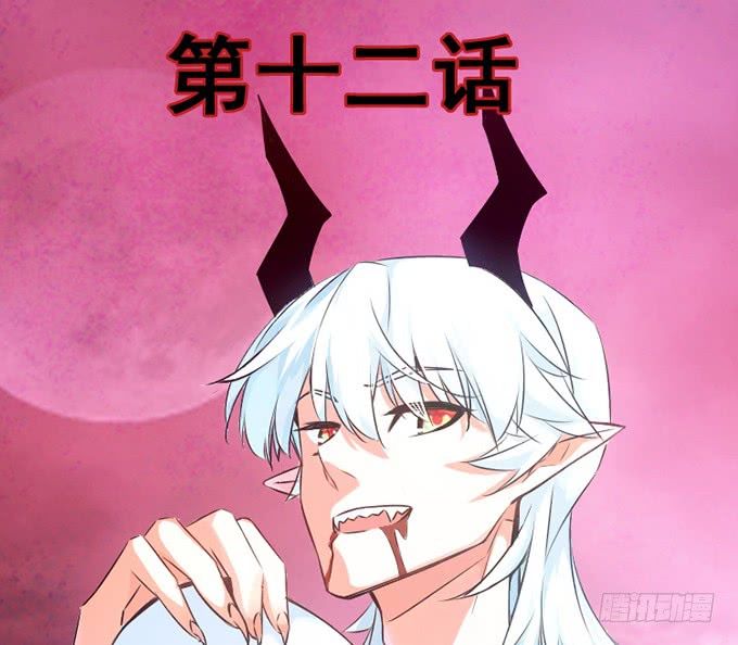 Huyết Đồng Tử Chapter 12 - Trang 0