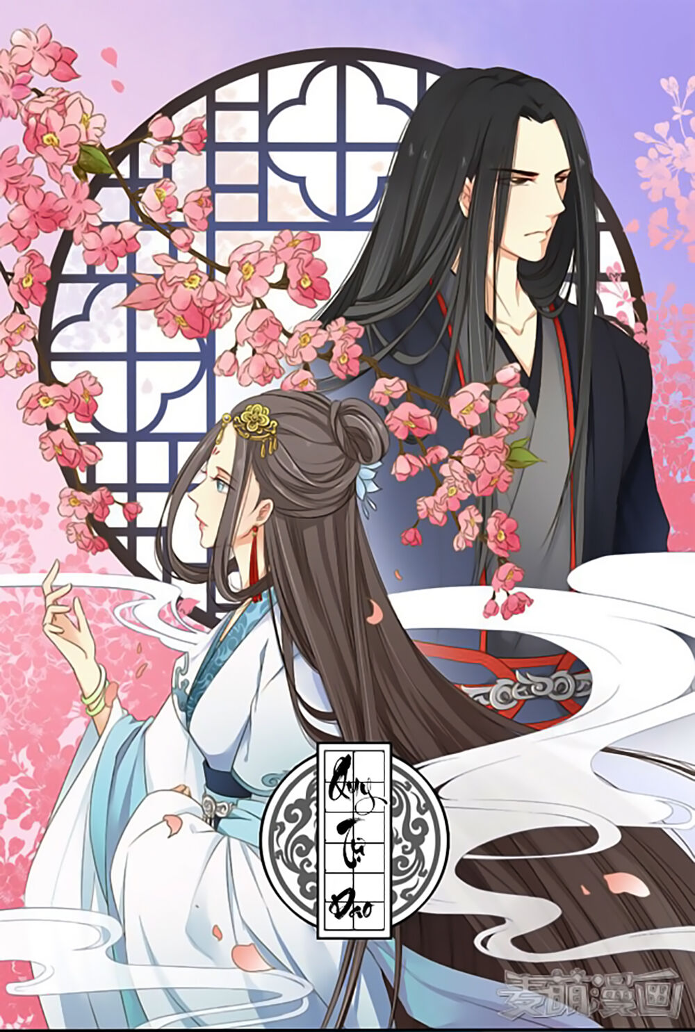 Quy Tự Dao Chapter 2 - Trang 0