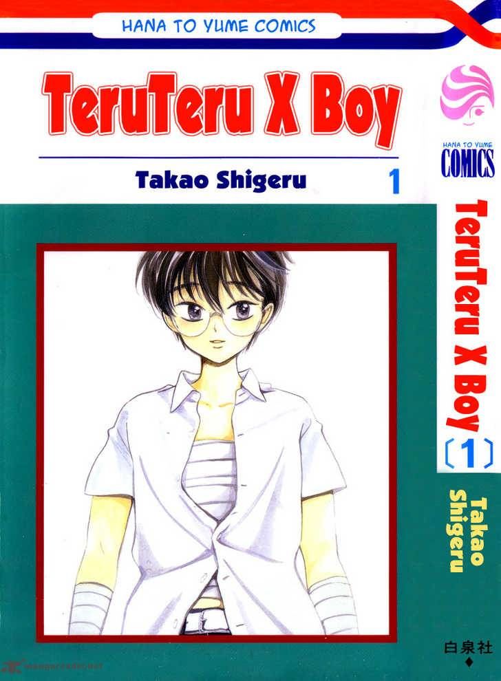 Teru Terux Shounen Chapter 1 - Trang 0
