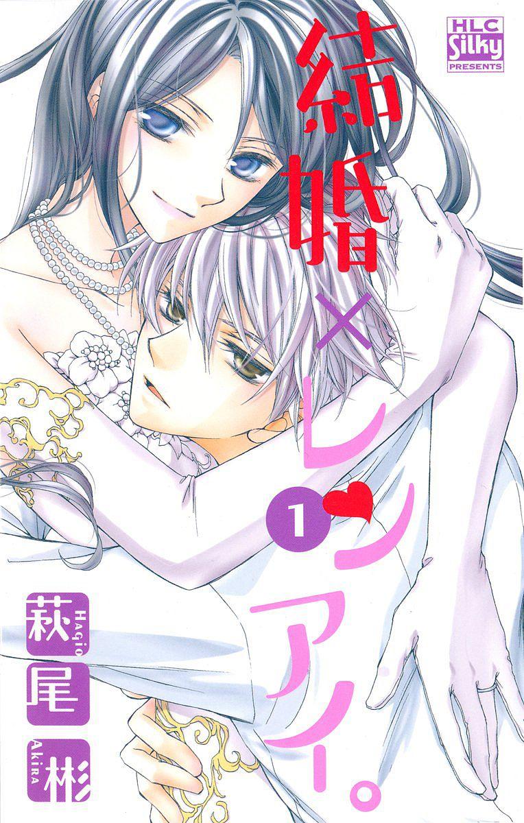 Kekkon X Renai Chapter 1 - Trang 0
