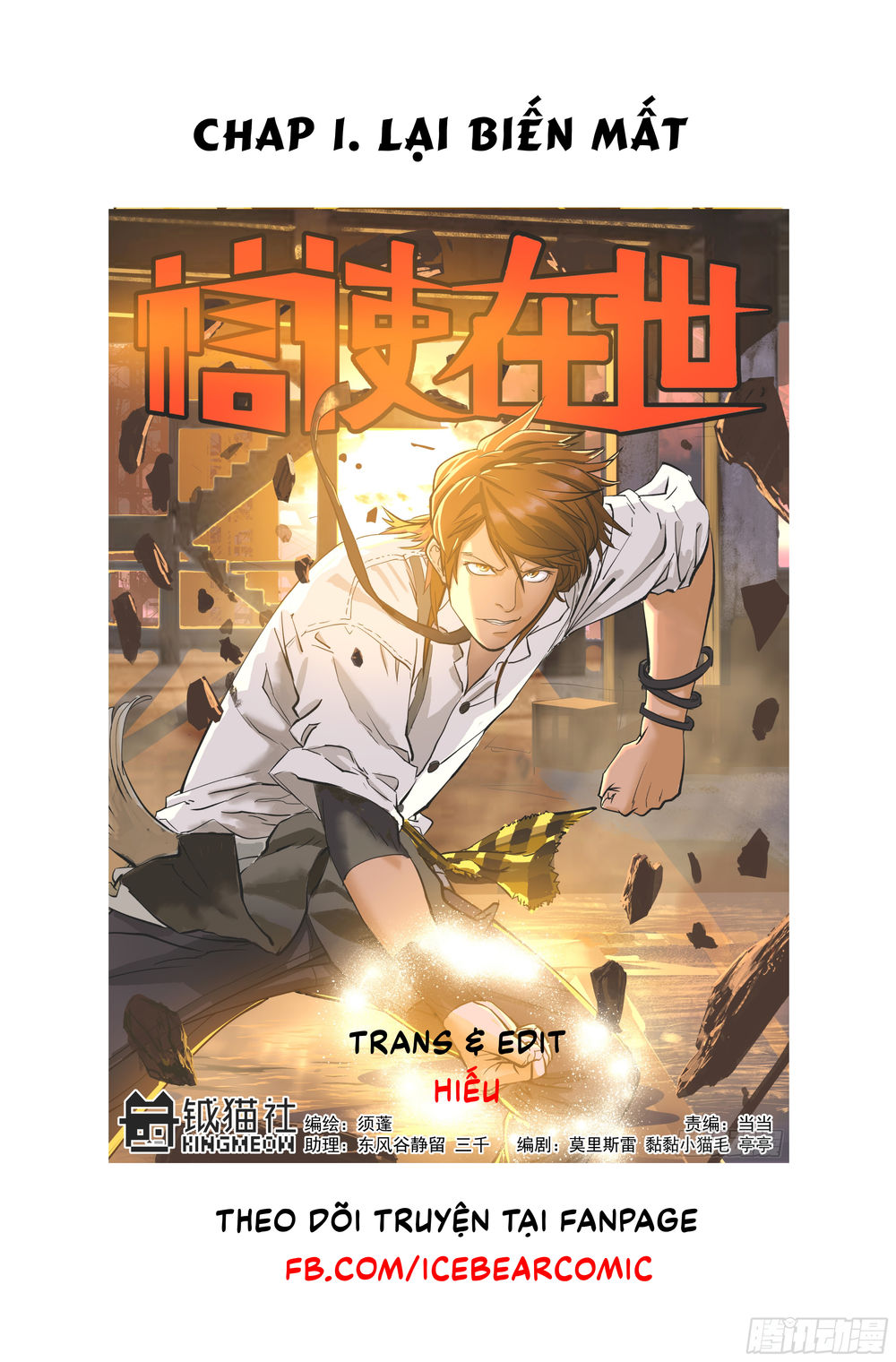 Vạn Thế Tín Sử Chapter 1 - Trang 1