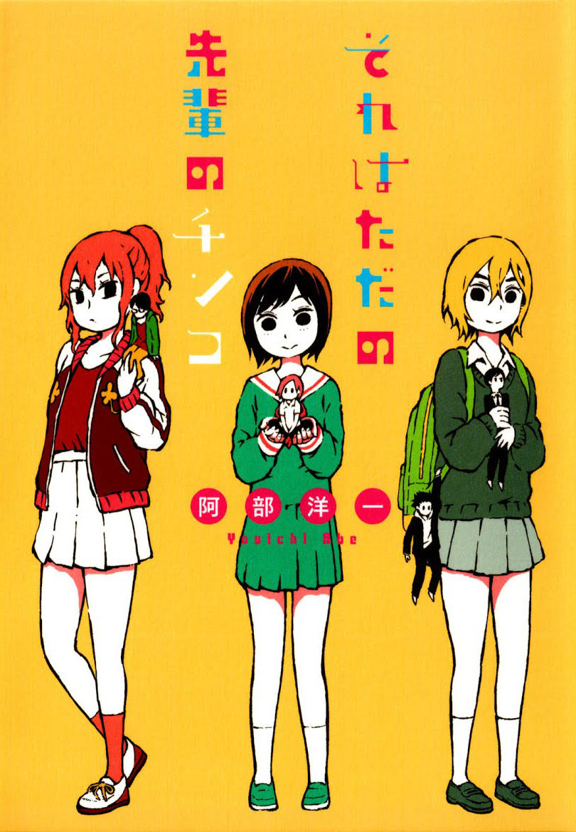 Sore Wa Tada No Senpai No Chinko Chapter 1 - Trang 0