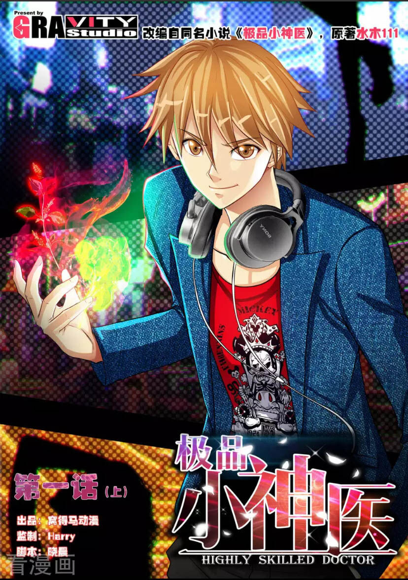 Cao Cấp Tiểu Thần Y Chapter 1 - Trang 0