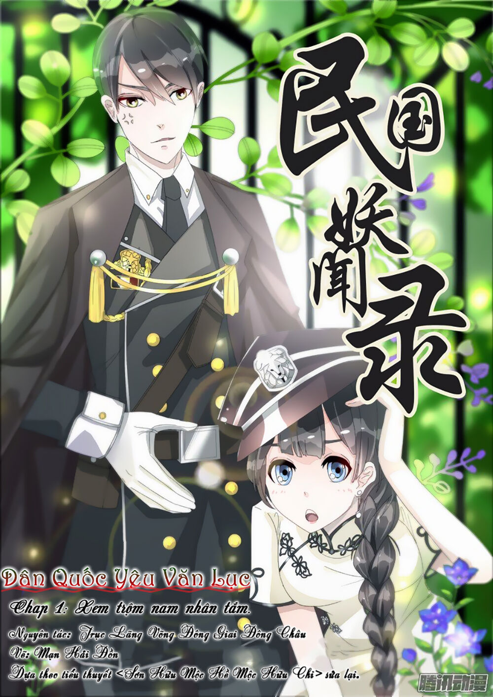 Dân Quốc Yêu Văn Lục Chapter 1 - Trang 0