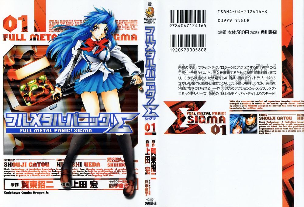 Full Metal Panic! Sigma Chapter 1 - Trang 0