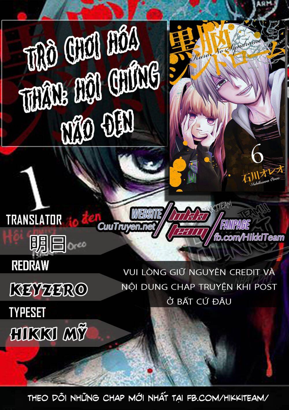 Kuronou Syndrome Chapter 13 - Trang 0