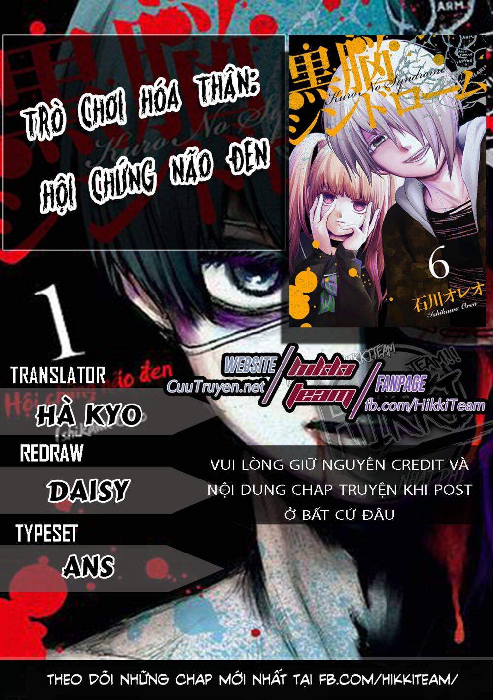 Kuronou Syndrome Chapter 15 - Trang 0