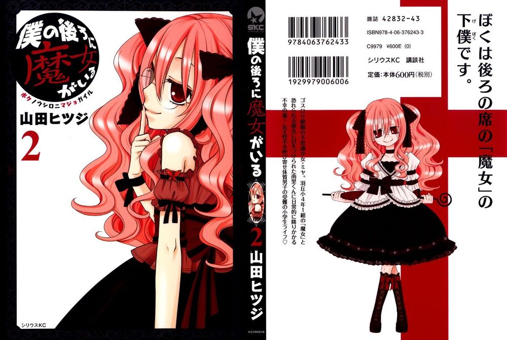 Boku No Ushiro Ni Majo Ga Iru Chapter 31 - Trang 0