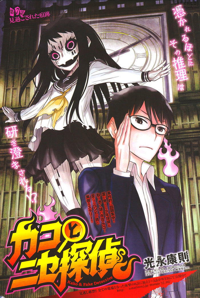 Kako Và Thám Tử Nise Chapter 7 - Trang 1