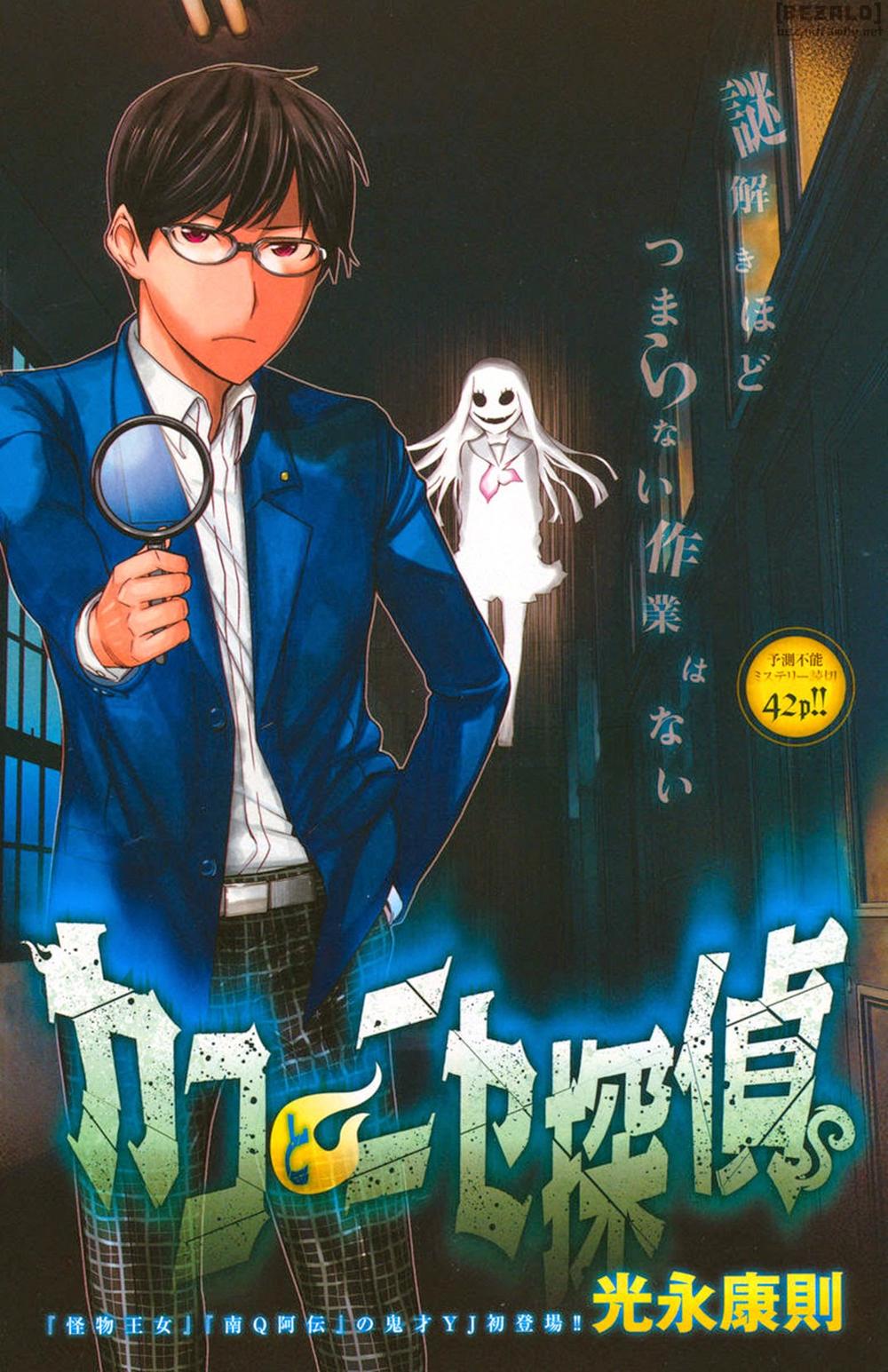 Kako Và Thám Tử Nise Chapter 0 - Trang 1