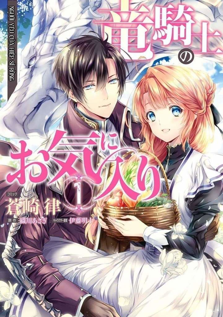 Người Yêu Của Hiệp Sĩ Rồng Chapter 1 - Trang 0