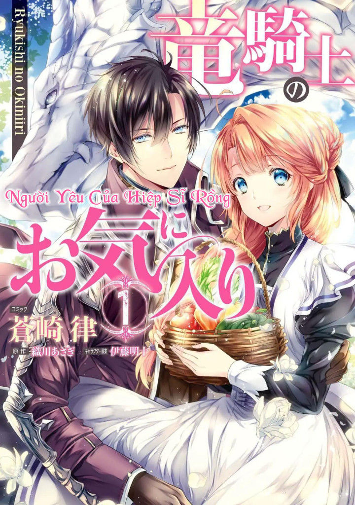 Người Yêu Của Hiệp Sĩ Rồng Chapter 2 - Trang 0